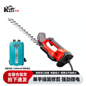 凯姿(KAZZ) KZ337Z 电动无刷绿篱机充电式小型茶树修剪机绿篱造型篱笆修剪 单位:台
