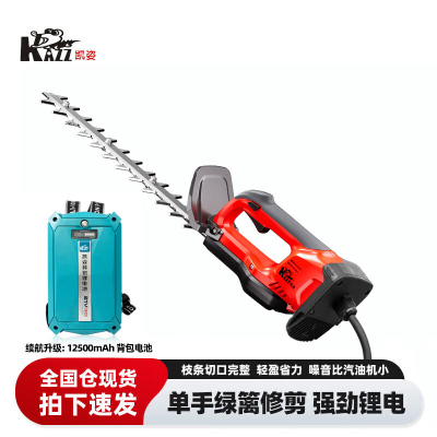 凯姿(KAZZ) KZ337Z 电动无刷绿篱机充电式小型茶树修剪机绿篱造型篱笆修剪 单位:台