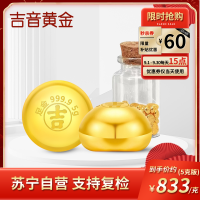 吉音黄金 金豆豆黄金实心足金小金豆5g金条5克AU9999真金豆子投资小金豆送女友送老婆生日礼物