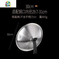 封后锅盖家用304不锈钢加厚通用可立圆形高蒸锅炒锅盖子 FENG 可立款/适配锅口内径29.7-31cm