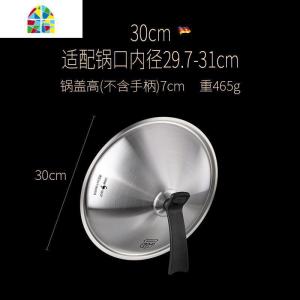 封后锅盖家用304不锈钢加厚通用可立圆形高蒸锅炒锅盖子 FENG 可立款/适配锅口内径29.7-31cm