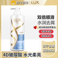 力士(LUX)玻尿酸 水润丝滑 持久留香胶原蛋白清爽去屑型洗发乳750g