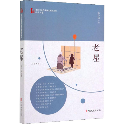 醉染图书老屋9787520514088