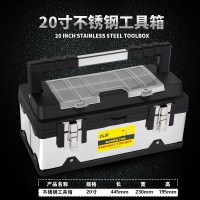 BONJEAN不锈钢工具箱加厚车载多功能手提式家用维修工具大号中号收纳箱铁 20寸升级款不锈钢