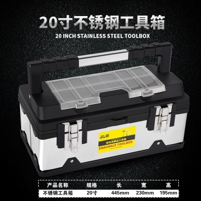 BONJEAN不锈钢工具箱加厚车载多功能手提式家用维修工具大号中号收纳箱铁 20寸升级款不锈钢