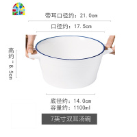 创意大号双耳汤碗家用陶瓷大碗单个泡面碗沙拉碗双耳大汤碗汤盆 FENGHOU 绀蓝4.5英寸饭碗*4