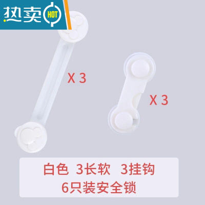显彩抽屉扣防宝宝冰箱锁柜门柜子锁扣儿童安全锁防开门卡扣婴儿拉门锁 珍珠白(3长锁+3短锁)房门安全扣