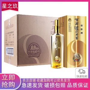 泸州老窖窖龄酒 浓香型白酒 窖龄60年38度整箱装500ml*6瓶