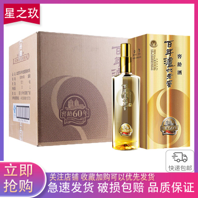 泸州老窖窖龄酒 浓香型白酒 窖龄60年38度整箱装500ml*6瓶