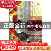 正版 落花深处/京味童年系列 王苗 江苏少儿 9787558405440 书籍