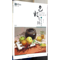 音像色彩飞扬(联考教案)/央美有约编者:胡波纹|总主编:张承国