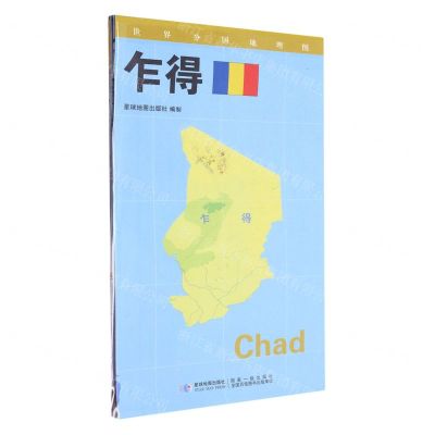 [N]乍得(1:2400000)/世界分国地理图-9787547118238