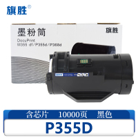 旗胜粉盒P355D 黑支