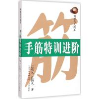 [M]围棋高段题库-9787805509181