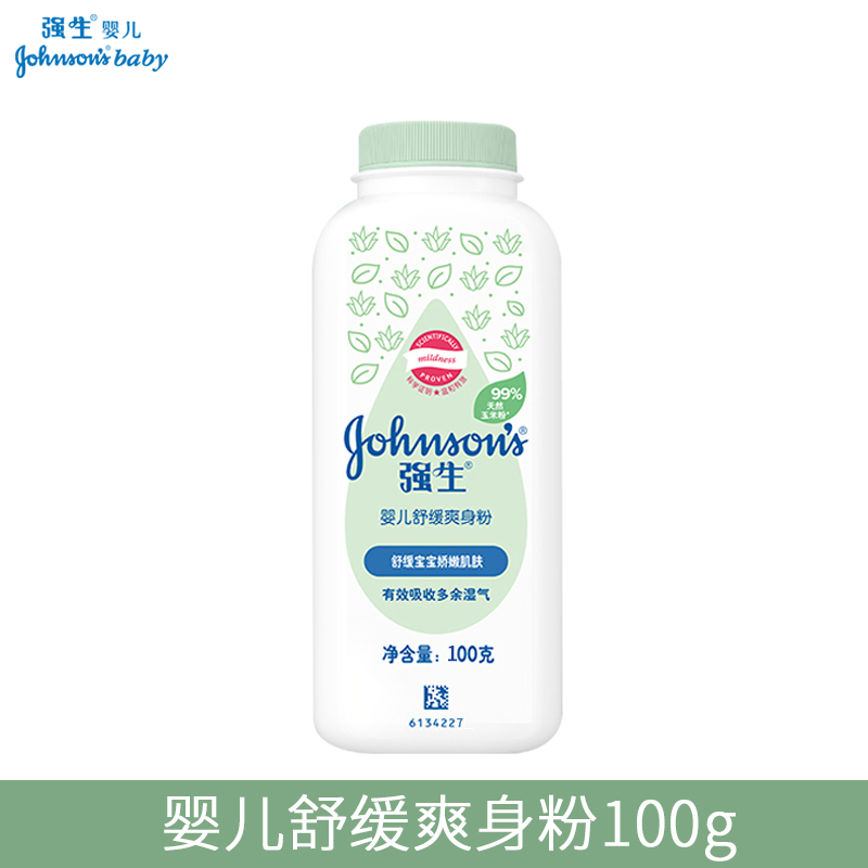 强生婴儿舒缓玉米柔嫩爽身粉100g宝宝幼儿童干爽吸汗祛湿