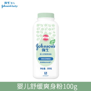 强生婴儿舒缓玉米柔嫩爽身粉100g宝宝幼儿童干爽吸汗祛湿