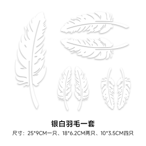 [补贴10%]车贴遮挡划痕羽毛个性创意装饰贴纸保险杠帖纸汽车贴画车身用品