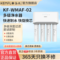 溢泰康富乐KEMFLO 厨下台式净水器 四级不插电 超薄小体积 KF-WMAF-02台
