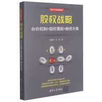 音像股权战略:合伙机制+股权激励+融资方案张凯智马英