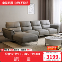 全友家居现代简约皮艺沙发客厅头层牛皮实木框架真皮沙发皮沙发