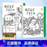 我们爱学小古文[单本] 四年级下 [正版]我们爱学小古文 小学生四年级上下册文言文阅读学习中华传统文化小学生古文阅读