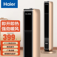 海尔(Haier)暖风机 取暖器家用2000W功率 取暖器客厅卧室制热风机节能省电摇头 HN2015A 机械款