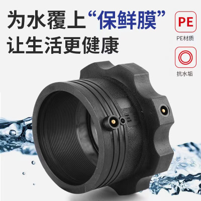 盛京联硕 PE电熔法兰 PE560(法兰根+防腐法兰+垫片)个