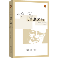 [M]理论之后-9787100196376