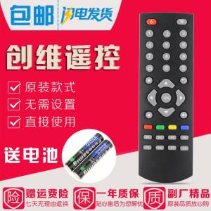 原装款创维电视盒子机顶盒遥控器H2902 H2903 Q0105 M300 E2001