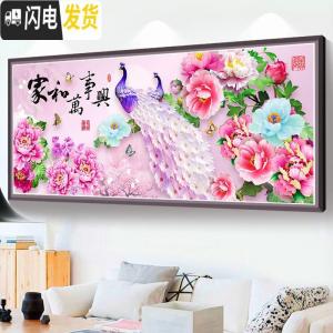 三维工匠钻石画满钻新款家和万事兴客厅2019年点贴砖石十字 [满钻版]圆钻180*70厘米-自封袋装钻[送9头笔+十字绣