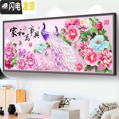 三维工匠钻石画满钻新款家和万事兴客厅2019年点贴砖石十字 [满钻版]圆钻180*70厘米-自封袋装钻[送9头笔+十字绣