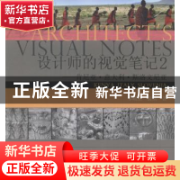 正版 设计师的视觉笔记:肯尼亚·意大利·斯洛文尼亚:2 邹瑚莹,袁