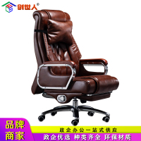 创世人 办公家具老板椅办公椅真皮大班椅可躺电脑椅家用转椅商务办公椅按摩座椅