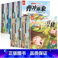 [全套40册]中国经典故事+世界经典故事 [正版]全套40册 一年级阅读课外书必读儿童绘本6-8岁带拼音老师适合4到6岁
