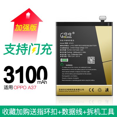 乐呵呵oppoa59电池a3a5a|a37/a37m电池-blp615-升级容量版-送-拆机