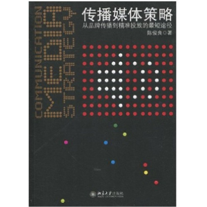 正版新书]传播媒体策略陈俊良著9787301172988