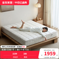 全友家居弹簧床垫家用护脊护腰卧室双人可拆卸高端席梦思