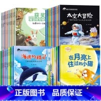 [彩图注音38册]名家获奖绘本1234辑 [正版]名家获奖 一年级阅读课外书必读老师适合小学生1年级看的幼小衔接注音版儿