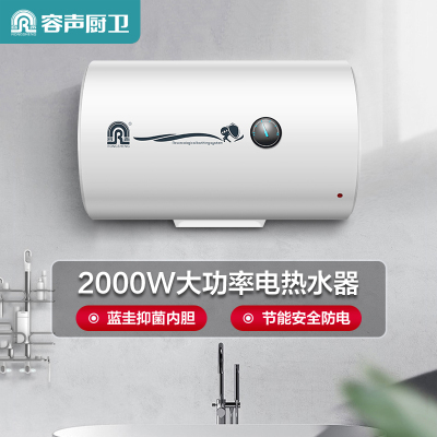 容声(RONGSHENG)电热水器40升家用卫生间智能储水淋浴速热三级RZB40-A1