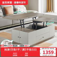 全友家多功能可升降茶几 小户型家用简约茶台组合
