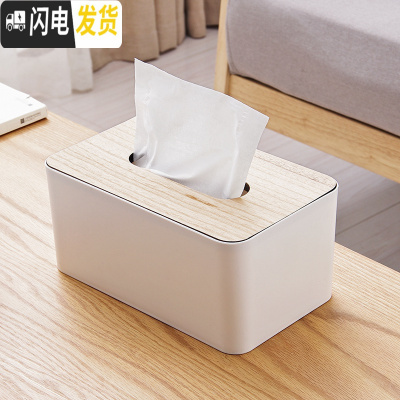 三维工匠简约客厅抽纸盒家用厕纸盒北欧桌面纸巾收纳盒创意木盖车用纸巾盒
