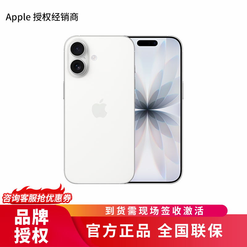 Apple iPhone 17 256G 白色[需现场签收激活]5G全网通手机 全新正品国行