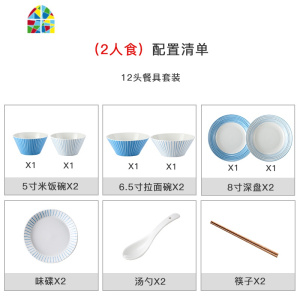 网红餐具ins碗碟套装家用4人小清新北欧简约盘子碗筷情侣创意组合 FENGHOU 10人食56件套-蓝调混色