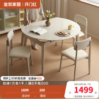全友家居岩板折叠吃饭餐桌椅家用小户型钢化玻璃圆桌伸缩