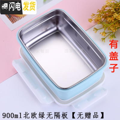 三维工匠韩国304不锈钢儿童饭盒保温饭盒中小学生饭盒简约可爱便当盒带盖 900北欧绿(无赠品)