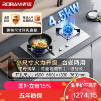 老板(ROBAM) 燃气灶4.1kW 煤气灶 老板燃气灶 单灶具 双眼灶 燃气灶嵌入式 灶台 液化气灶32G91AY
