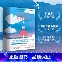 大圆+徽章 [正版]大圆定价98元,直播49元起