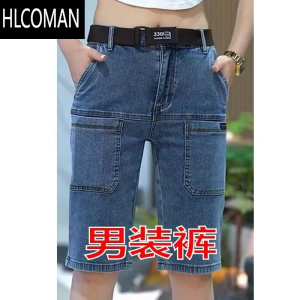 HLCOMAN高端弹力牛仔短裤男夏季薄款流行百搭休闲直筒五分裤多口袋工装裤