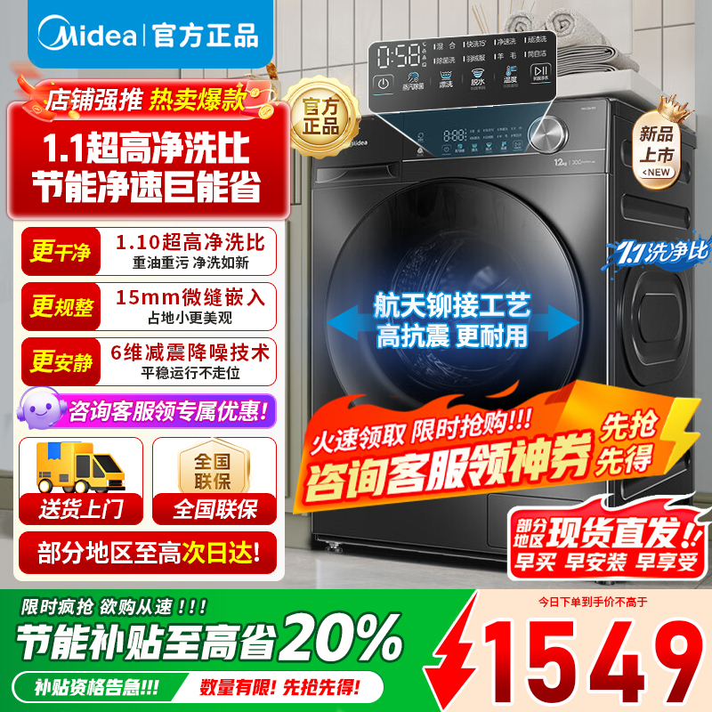 美的10公斤家用全自动滚筒洗衣机MG100V36T大容量变频电机一级能效1.1高洗净比蒸汽除菌螨