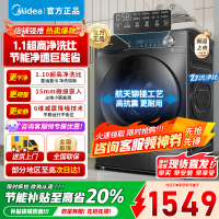 美的10公斤家用全自动滚筒洗衣机MG100V36T大容量变频电机一级能效1.1高洗净比蒸汽除菌螨